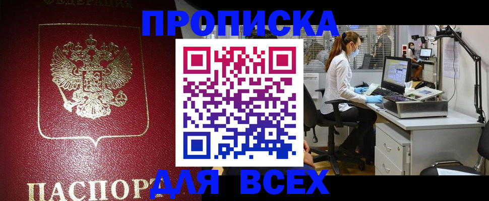 временная регистрация надежно в Дубовке