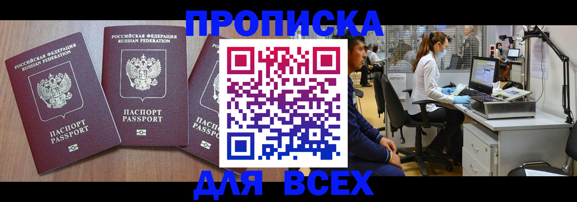 временная регистрация гарантия в Дубовке