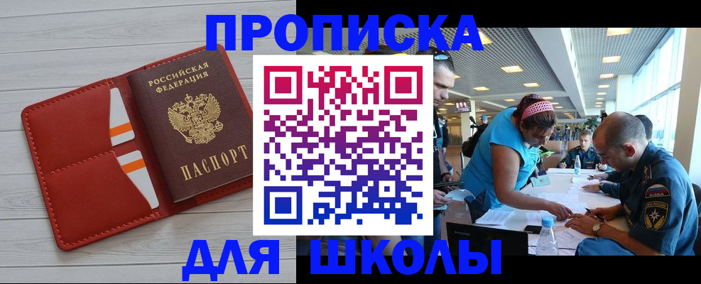прописка гарантия в Дубовке