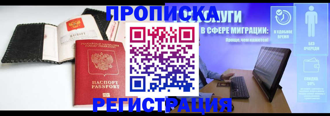 временная регистрация для всех в Дубовке