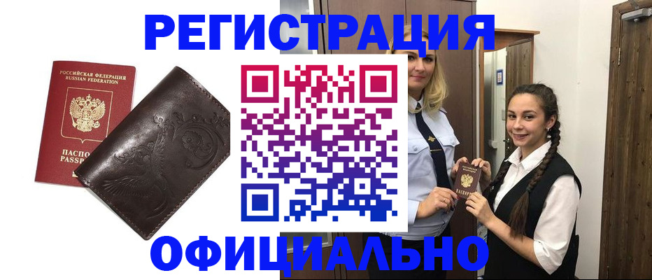 прописка регистрация в Дубовке