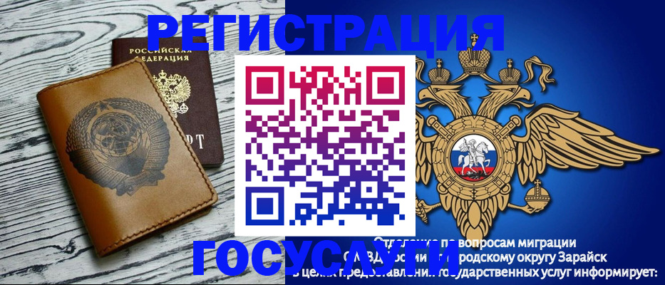 временная регистрация госуслуги в Дубовке