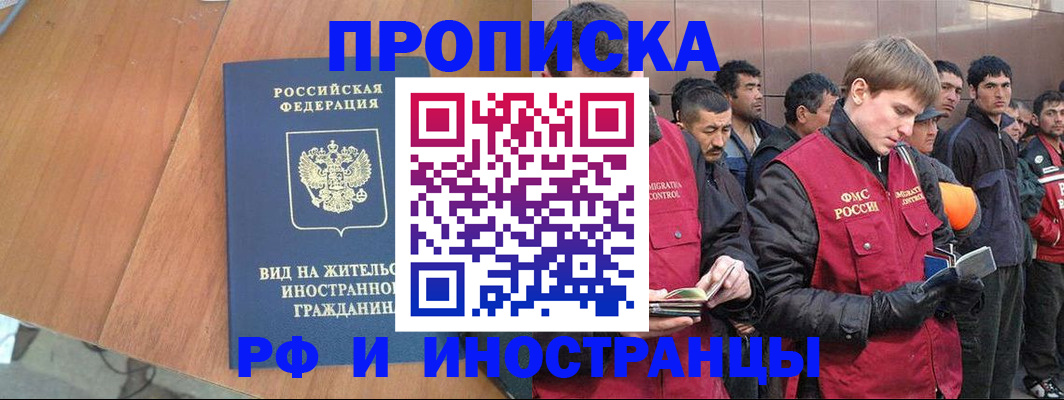 прописка 2025 в Дубовке